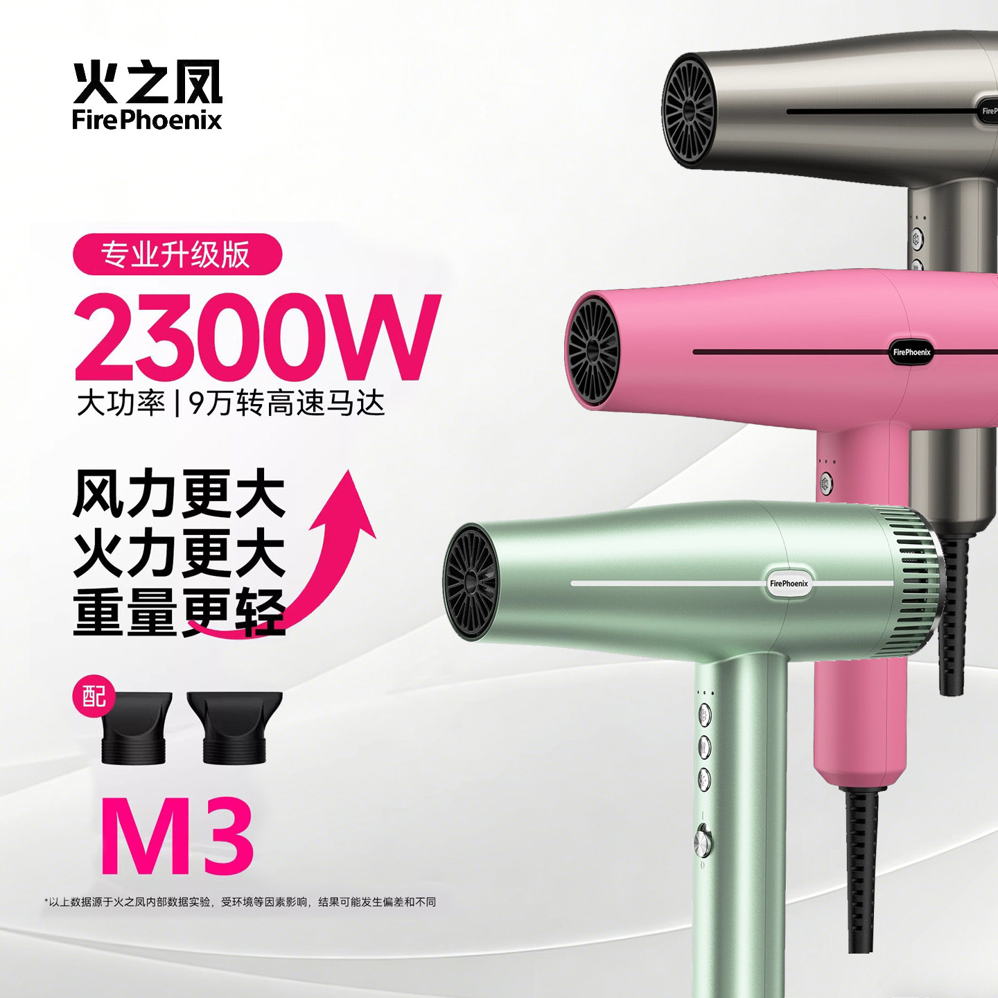 火之凤吹风机M3理发店发廊发型师专用大功率负离子高速电吹风
