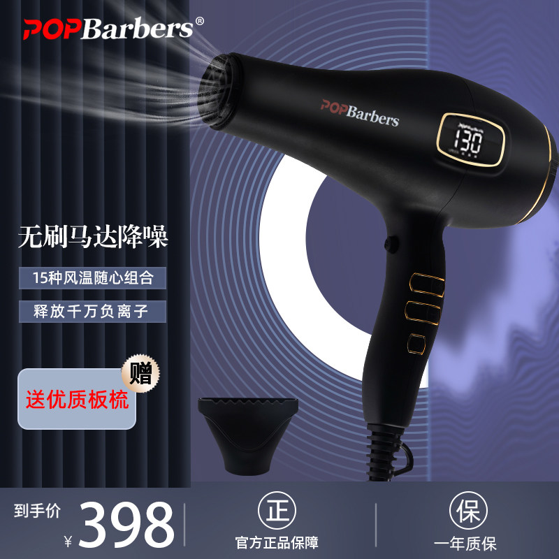 高速芭伯斯吹风机无刷电机大功率大风速干发廊专业高温造型吹风筒