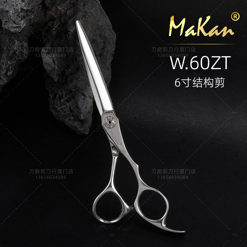 台湾Makan5.5寸综合平剪W55剑型设计万能剪W60 专业美发综合剪6寸