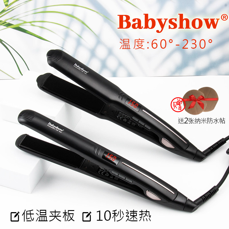 Babyshow陶瓷釉电夹板发质矫正离子板纳米装置美发夹板低温拉直板