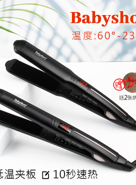 Babyshow陶瓷釉电夹板发质矫正离子板纳米装置美发夹板低温拉直板