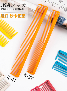 日本专业女发梳SAKA卡沙卡K3T剪发梳K4T理发梳发廊用防静电裁发梳