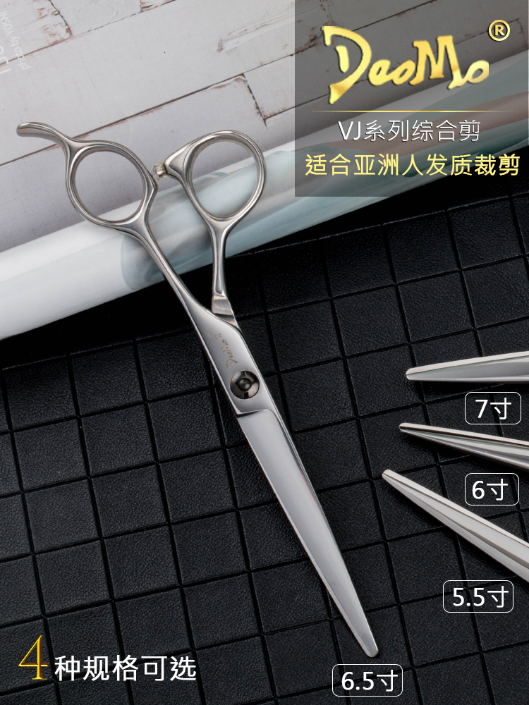 刀磨5.5寸6寸6.5寸7寸DAOMO专业美发综合剪刀平剪440C钢材VJ系列