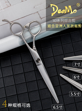 刀磨5.5寸6寸6.5寸7寸DAOMO专业美发综合剪刀平剪440C钢材VJ系列