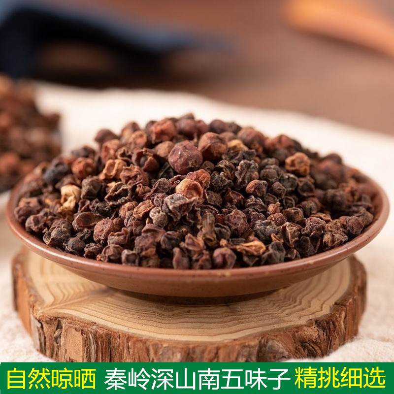 秦岭南五味子自然晾晒无硫无添加
