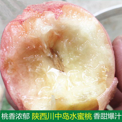 水蜜桃香甜爆汁可撕皮桃味浓郁