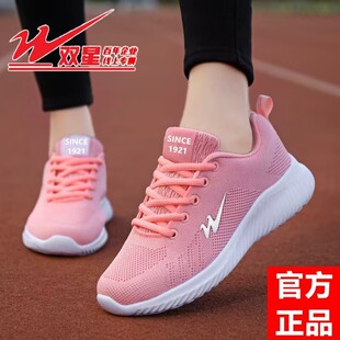 双星女鞋运动鞋女款网面透气春季旅游鞋软底跑步鞋女品牌潮鞋单鞋