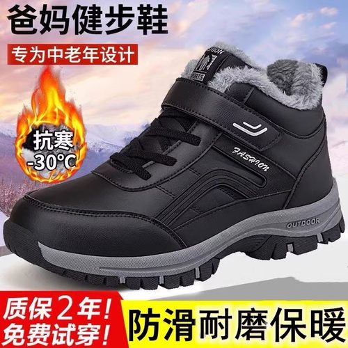 回磁力男鞋冬皮面加绒保暖棉鞋