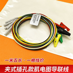 适用朗泰鳄鱼夹脑电极线插孔式电极线脑电图导联线脑电导联线夹式