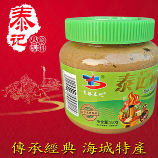 海城昱臻泰记涮料火锅蘸料调味拌面酱芝麻酱韭菜花生酱380g家火锅