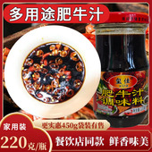 肥牛汁烧烤酱蒜蓉扇贝生蚝海鲜火锅涮料沾蘸海底捞拌饭白灼汁220g