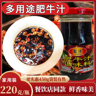 肥牛汁烧烤酱蒜蓉扇贝生蚝海鲜火锅涮料沾蘸海底捞拌饭白灼汁220g