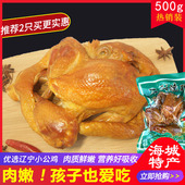 海城二利烧鸡童子熏鸡手撕扒鸡肉嫩东北熟食卤味鸡肉500g整只鸡