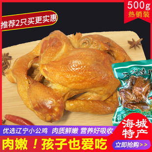 海城二利烧鸡童子熏鸡手撕扒鸡肉嫩东北熟食卤味鸡肉500g整只鸡