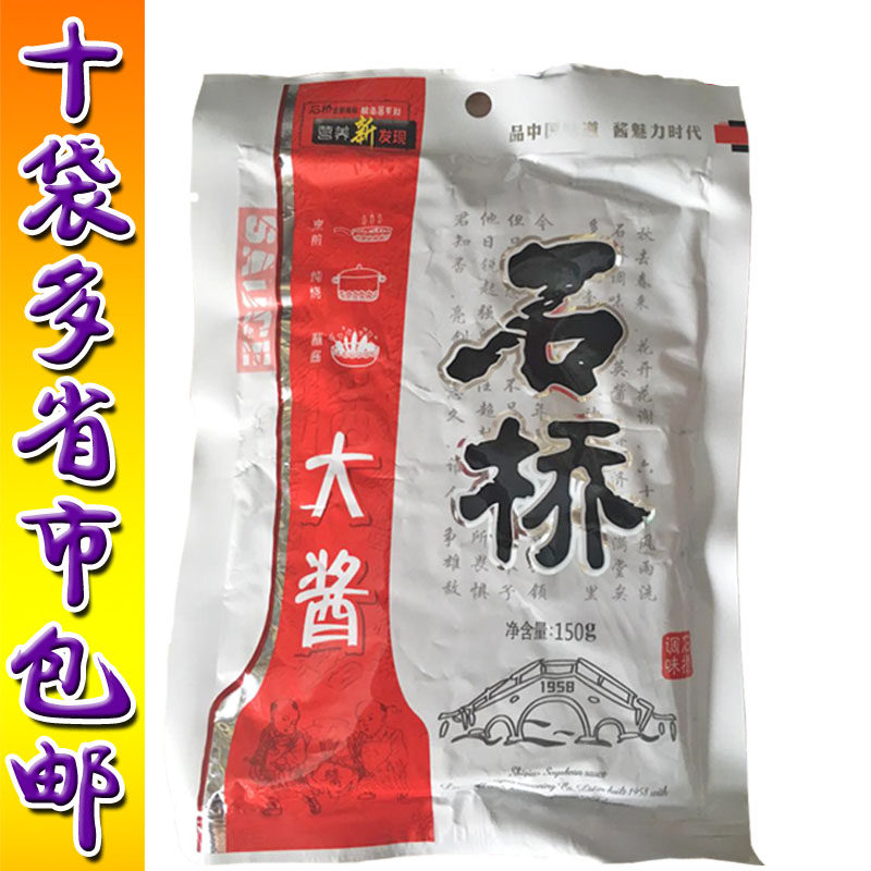 营口石桥大酱黄豆酱正宗老东北蘸酱农家炸酱面拌面酱150g每袋包邮