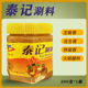 火锅沾酱 火锅涮料酱 海城泰记火锅蘸料酱 老北京食材调料