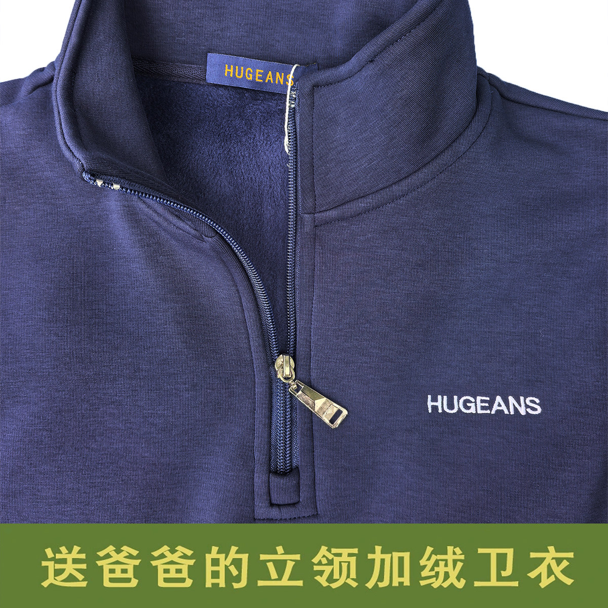 男士秋冬加绒加厚立领半拉链卫衣