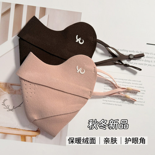 无痕防寒亲肤绒面保暖口罩女