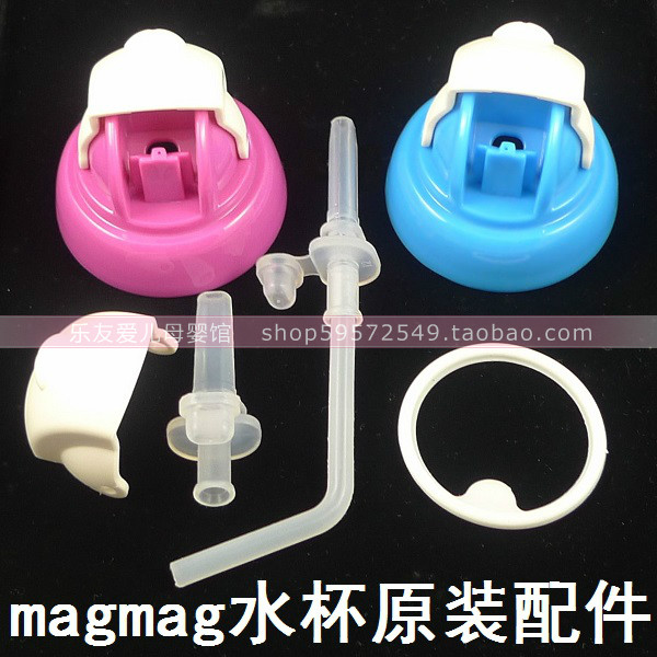 贝亲mag训练水杯配件DA74/75配套水壶吸管滑盖子密封垫圈头部配件