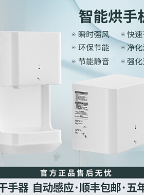 TYC323WF烘手器卫生间商用干手器TYC123W自动感应高速暖风烘手器