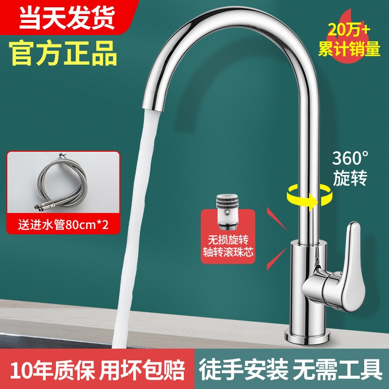 官方正品厨房水龙头冷热洗菜盆