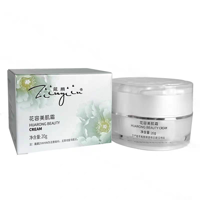 箴颜箴颜花容美肌霜美容院正品直发提亮肤色改善皮肤暗沉刮码发