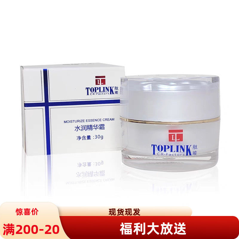 肽能滋润保湿霜更名为肽能水润轻盈霜30g滋润保湿早晚面霜乳