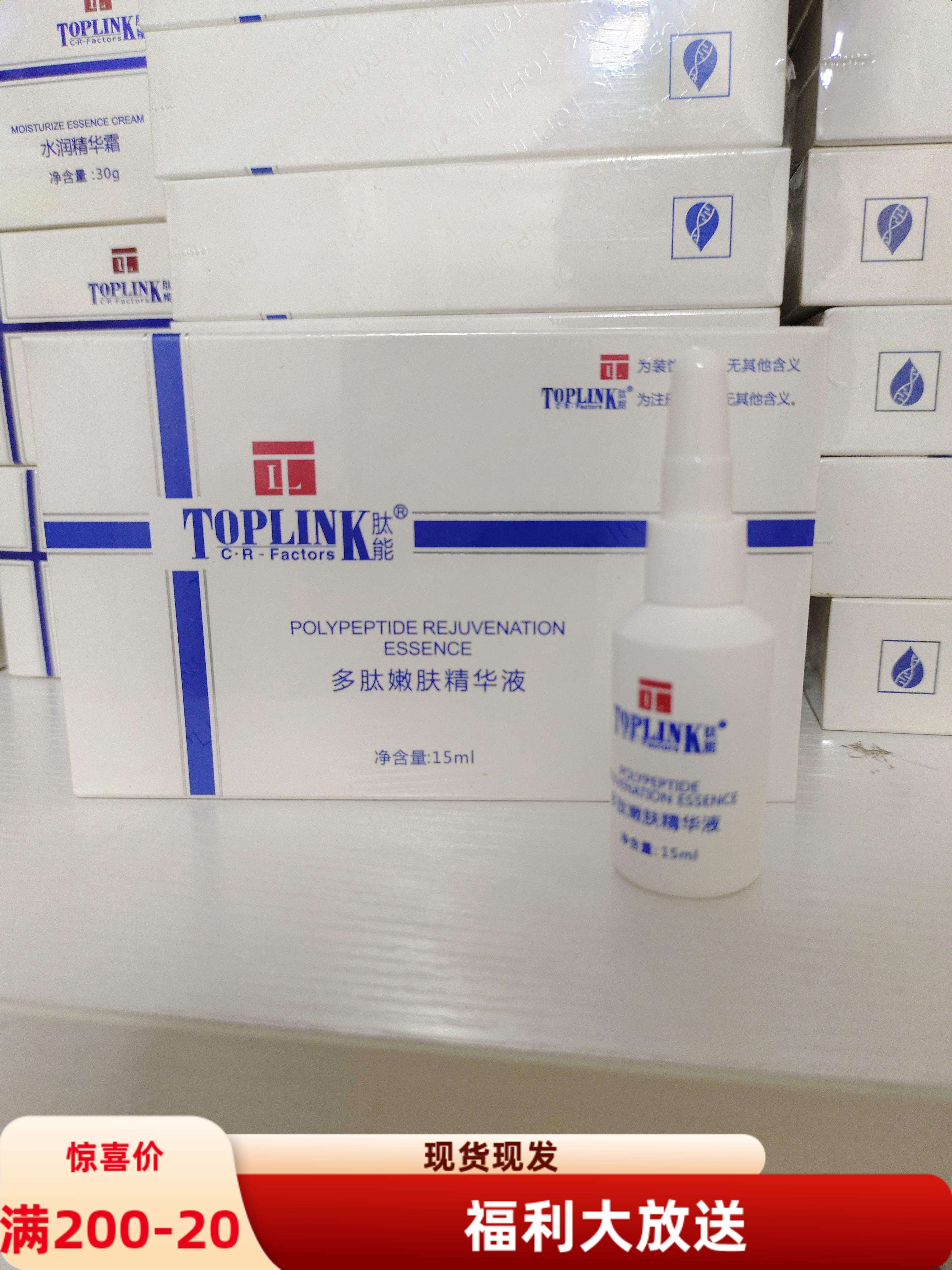 肽能原液修护型更名为肽能多肽嫩肤精华液修护细纹淡痘印收毛孔