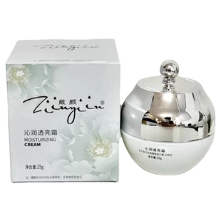 箴颜沁润透亮霜提亮肤色改善肌肤暗沉实体店正品