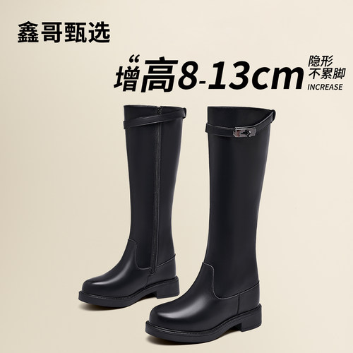 鑫哥甄选内增高8-13厘米骑士靴女