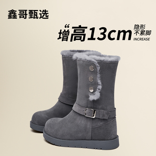 鑫哥甄选内增高13厘米雪地靴女2025年冬新款 隐形加绒保暖短筒靴子