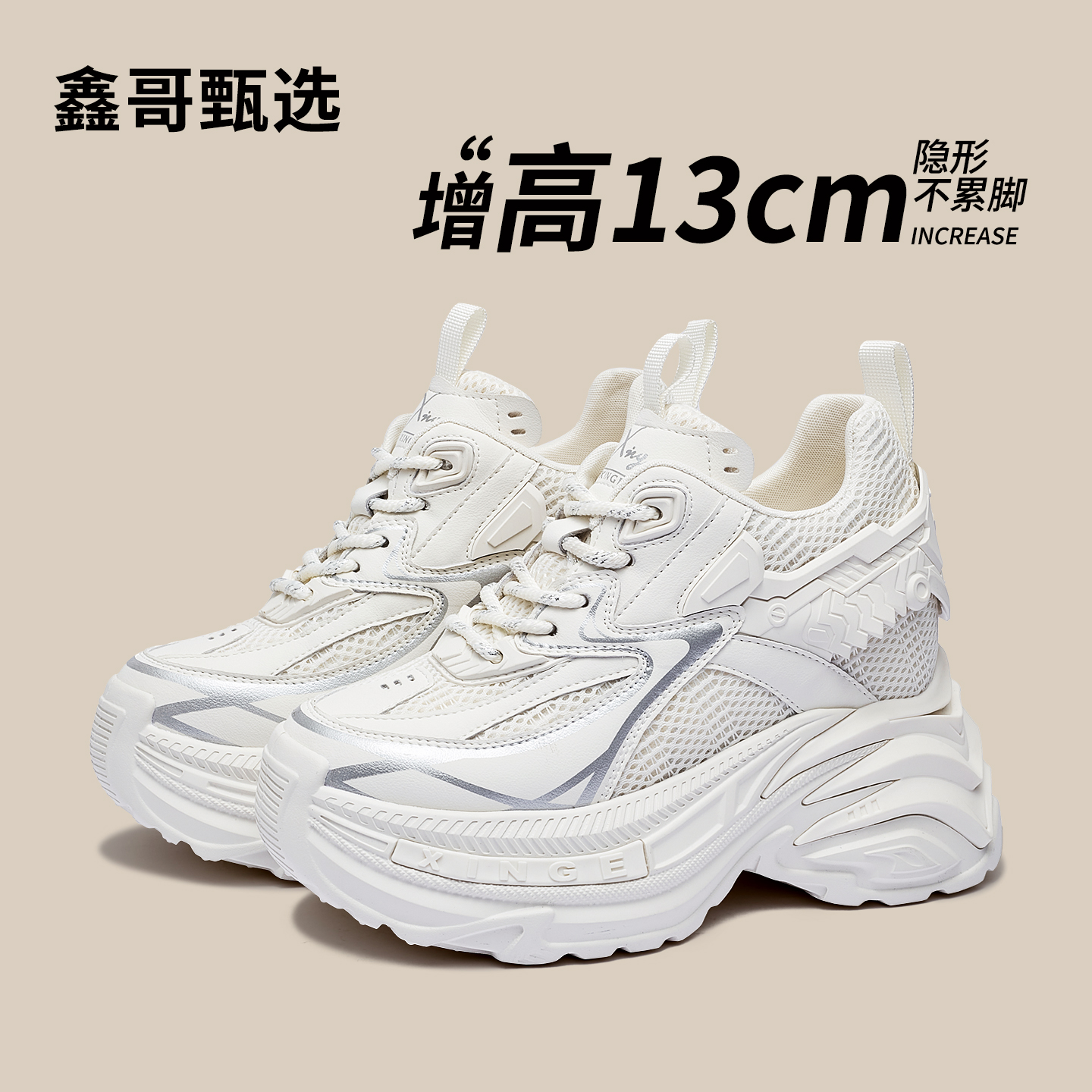 【增高13CM·鑫哥甄选】2025年春夏新款隐形增高时尚百搭老爹鞋