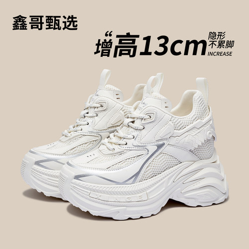 【增高13CM·鑫哥甄选】2025年春夏新款隐形增高时尚百搭老爹鞋