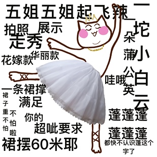 拍照走秀暴力撑 60米裙摆超A五姐 LOLITA裙撑 超暴力A型纱撑