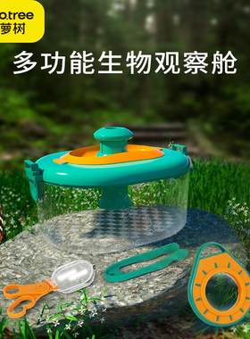 户外玩具多功能菠萝树生物观察舱