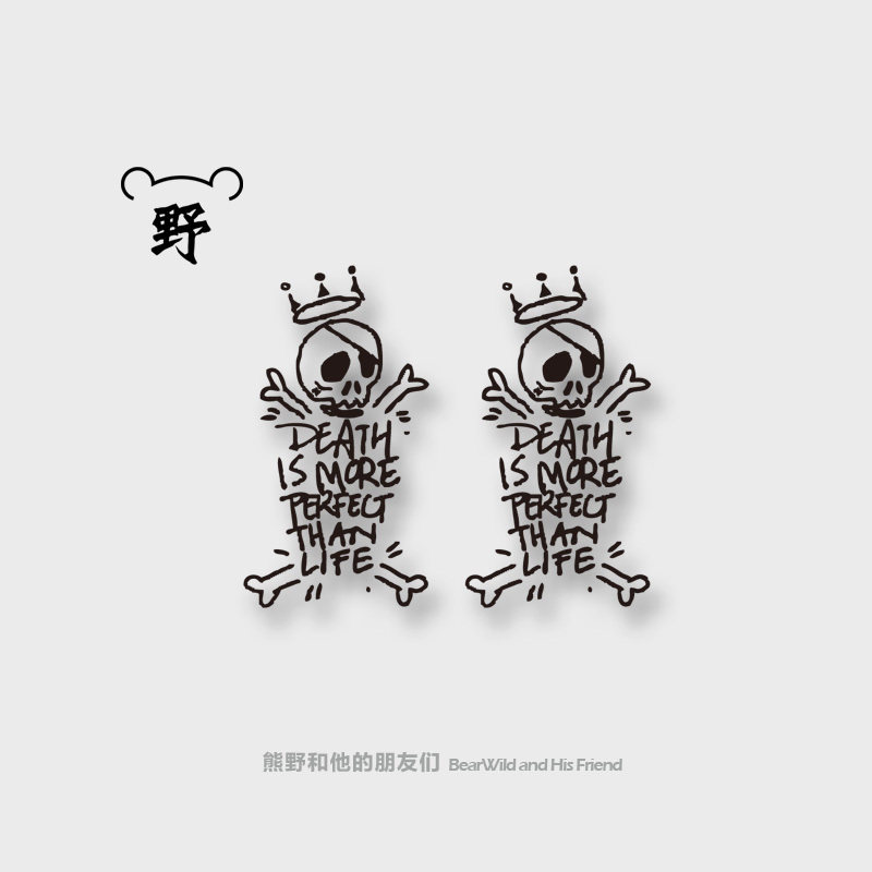 熊野|戴皇冠跳舞的骷髅死亡比活着更美妙防水持久纹身贴纸男女