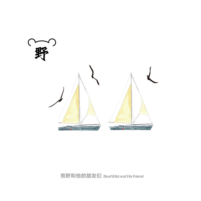 熊野纹身贴/水彩帆船和海鸥 平静的海边生活 文艺闺蜜防水纹身贴