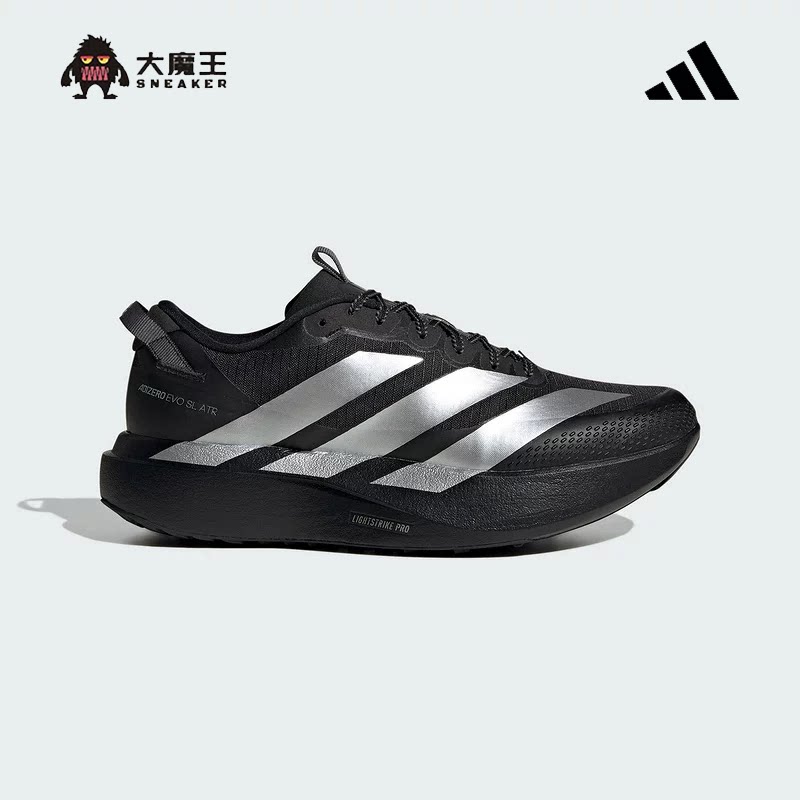Adidas阿迪达斯男女鞋新款ADIZERO EVO SL马拉松竞速跑步鞋KK2683