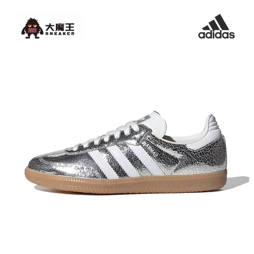 adidas阿迪达斯三叶草Samba金属银色25年新款复古德训T头鞋JR0035