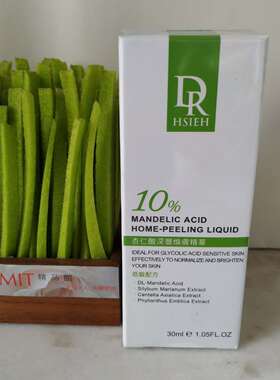 补货中台湾代购 Dr.Hsieh 第三代10%杏仁酸深层焕肤精华原液 15ml