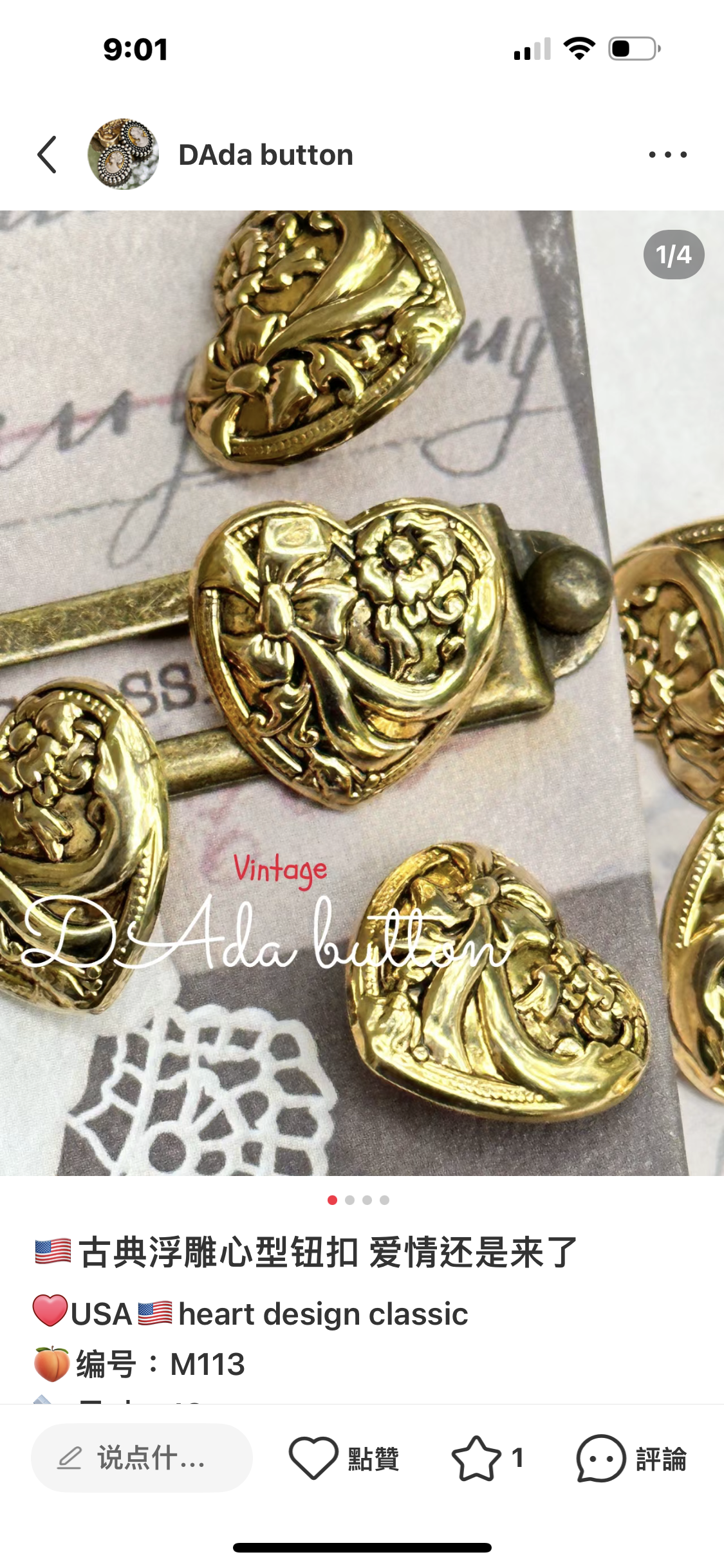 M113 USA古典浮雕心型钮扣 爱情还是来了