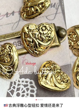 M113 USA古典浮雕心型钮扣 爱情还是来了