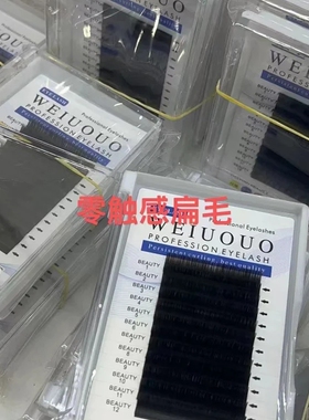WUU日式白盒高品质睫毛单号经济实惠好用