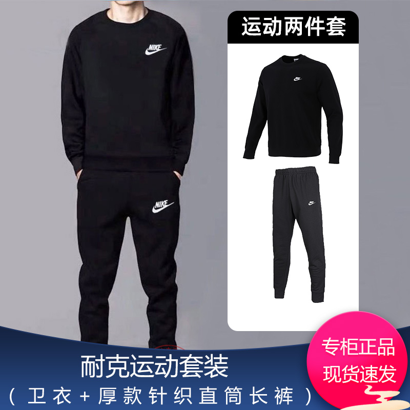 Nike男运动休闲裤套装