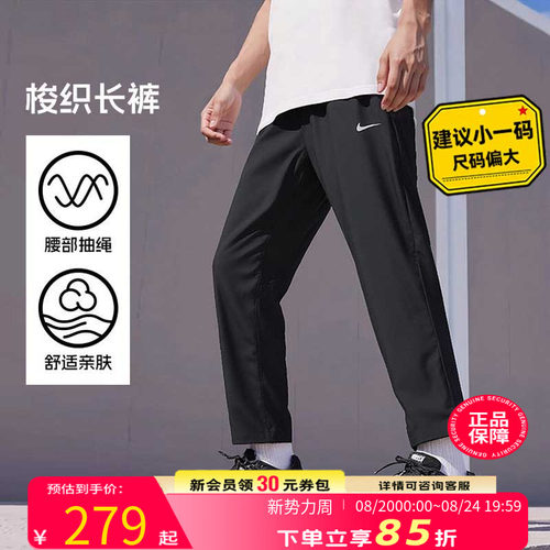 耐克官方男裤运动裤新款快干休闲裤直筒裤训练跑步透气裤子