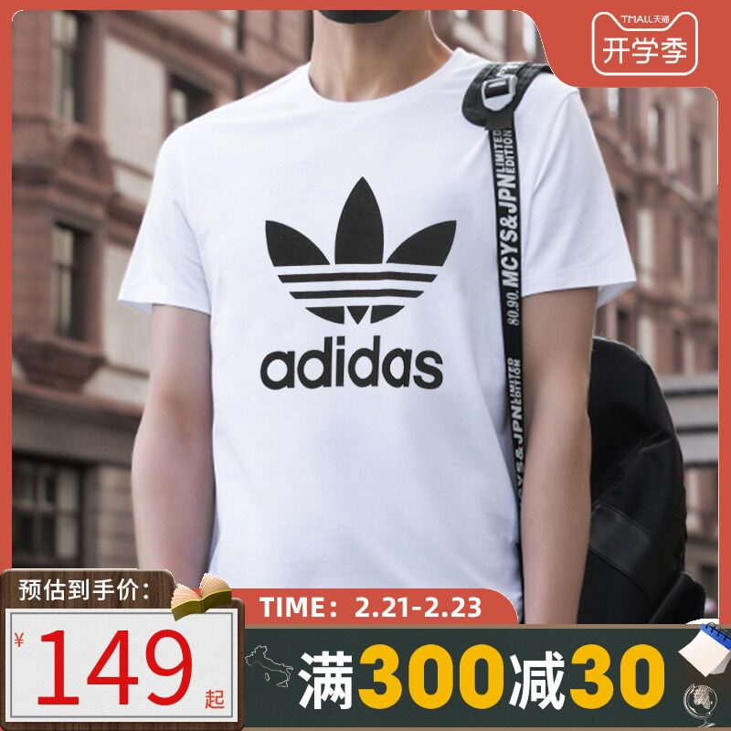 阿迪达斯t恤三叶草男装2022春季新款圆领运动服宽松短袖上衣t恤衫