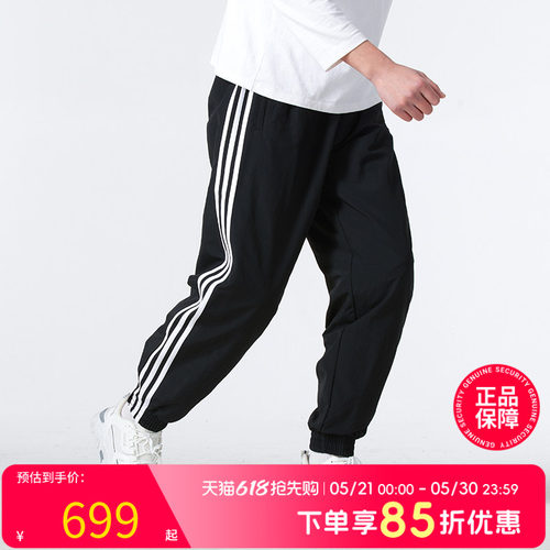 【正品专属】阿迪达斯三叶草梭织裤男装新款运动休闲裤KB2465