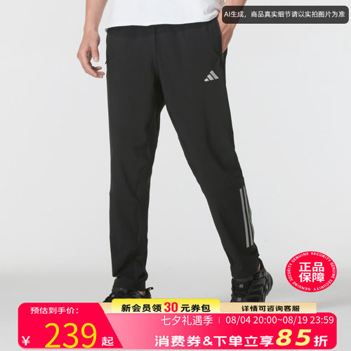 阿迪达斯冰丝长裤男裤2026夏季薄款运动裤男士束脚裤子IM7484