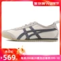 Giày Onitsuka Tiger Tiger Tiger Giày nam MEXICO 66 Litchi Giày thông thường Giày thể thao D2J4L - Dép / giày thường giày thể thao nữ 2021