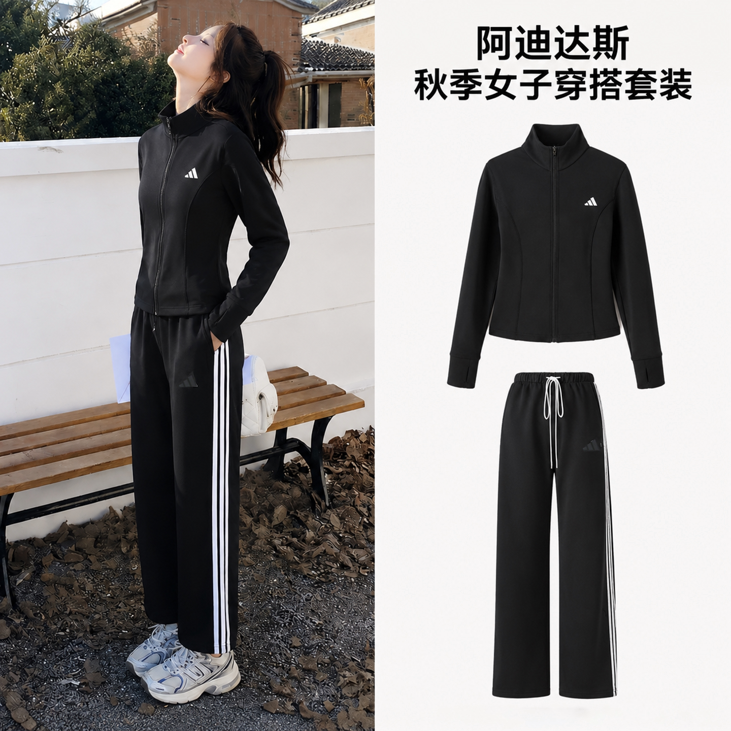 阿迪达斯运动套装女装新款紧身瑜伽开衫上衣针织三条纹长裤两件套